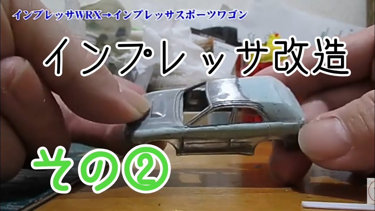 トミカ改造 スバル インプレッサ リムメッキ タイヤレター ホット