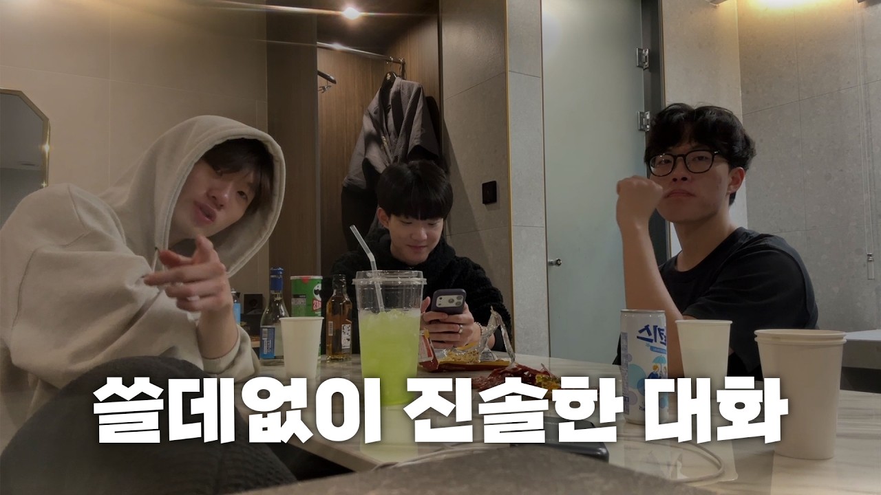 술 앞에서 진지해 지는 남성들