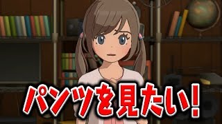 【妖怪ウォッチ4】アヤメさんのパンツを見ることは出来るのか？