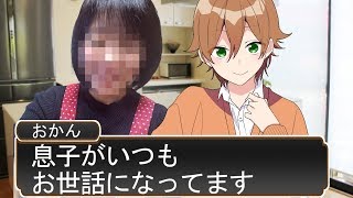 【アニメ】ガチのオカンが登場する乙女ゲームが爆笑ＷＷＷＷＷＷＷＷＷＷＷＷＷＷＷＷＷＷＷ