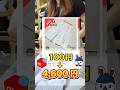 メルカリ高値で売れるコツ!#古着 #メルカリ #メルカリ物販 #副業 #在宅ワーク