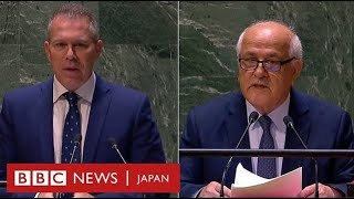 イスラエルとパレスチナの大使が演説　国連の緊急特別会合