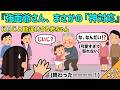 後ろ姿を「じいじ」と勘違い！？強面のおじさんに抱きついた孫娘と、怒るどころかデレデレになった男の末路