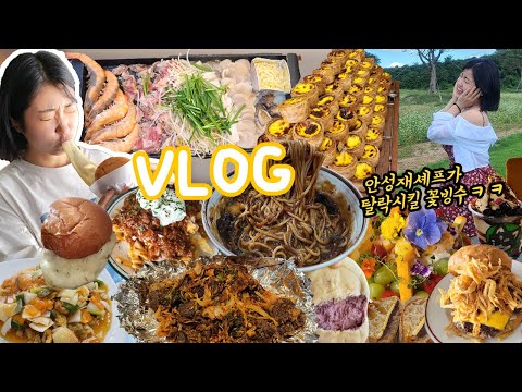 2박3일 보령여행 먹방브이로그 수제버거, 라조면, 씨암탉 순대볶음, 키조개삼합, 타네베이커리 에그타르트 <strong>대천</strong> Mukbang Vlog