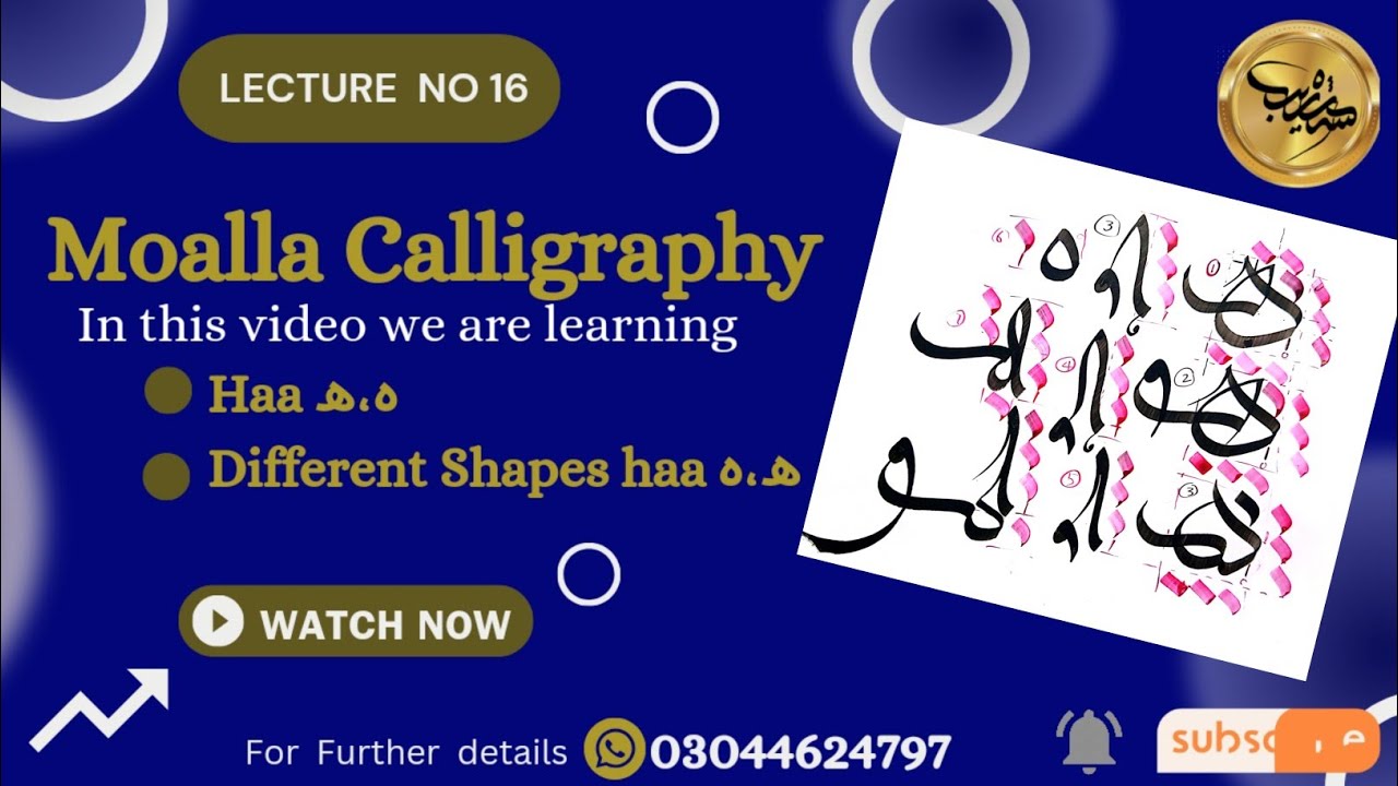 Lecture 16/ Moalla calligraphy ہ،ھ haa آموزش معلی / #youtube #youtuber ...