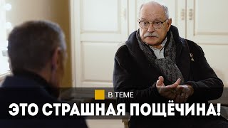 МИХАЛКОВ: Русский человек НЕ может работать ТОЛЬКО за деньги! // СВО, Запад, 