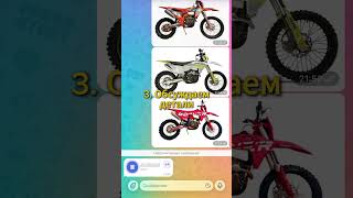 Stn YBS 300 Pro китайский Эндуро