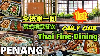 【槟城美食】槟城首家泰式精緻餐饮餐厅 -Bambu Small Plates First ever Thai Fine Dining in Penang