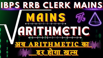 IBPS RRB CLERK MAINS 2023 Arithmetic Memory Based Paper || Quants Dhamaaka