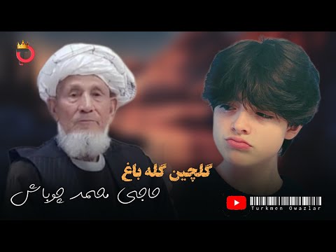 گلچین گله باغ حاجی محمد چوباش قدیمی کست