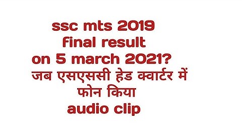 ssc mts 2019 final result date?