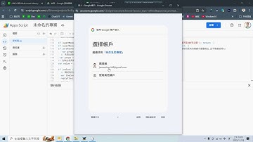 在Google 雲端硬碟建立Line官方帳號的AI應答機器人