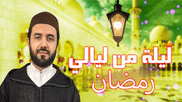 عبدالله لقلالش ليلة 12 رمضان 2023 1444 ما تيسر منا سورة الحجروالنحل Ramadan Tarawih