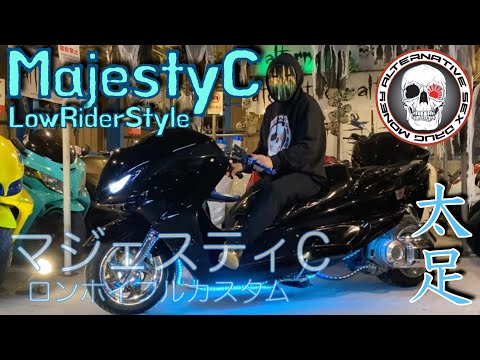 ヤマハ マジェスティ BA-SG03J エアサス カスタム車 ヤマハ マジェスティ BA-SG03J エアサス カスタム車の通販