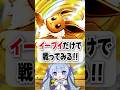 【検証】イーブイだけで勝てるのか試してみた！#ポケモン #ポケカ #ポケポケ