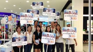 เราเชื่อมั่นใน 3BB ภูเก็ต (Mini Troop)
