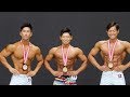 【JBBF 2019】スポルテックカップ!日本トップレベルのフィジーク選手たち