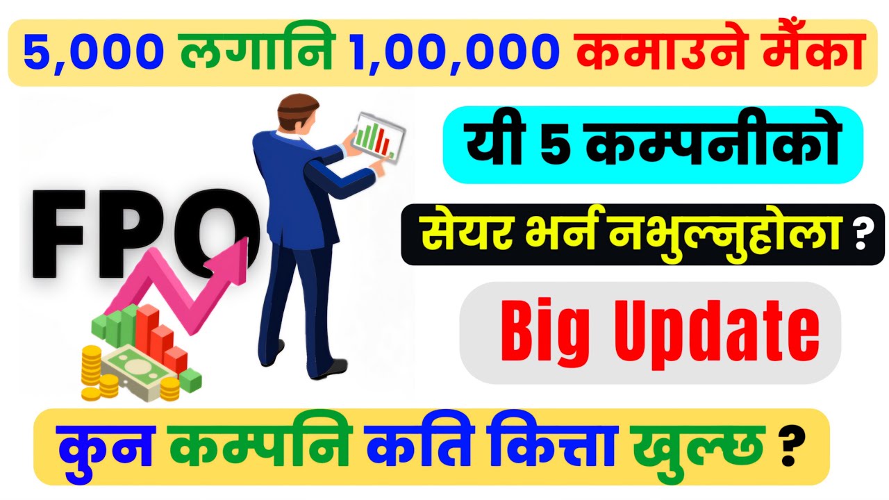 Boom Big 5 FPO New fpo laghubitta update