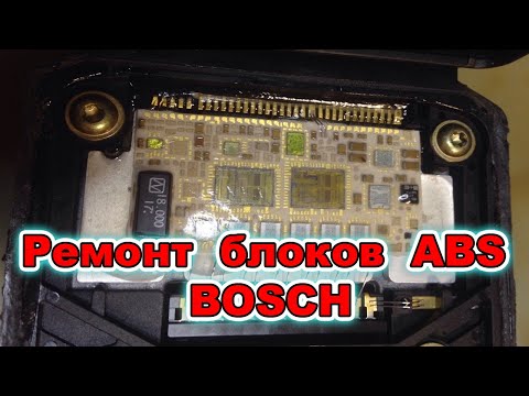 Ремонт блоков ABS фирмы Bosch. Микропайка контактов