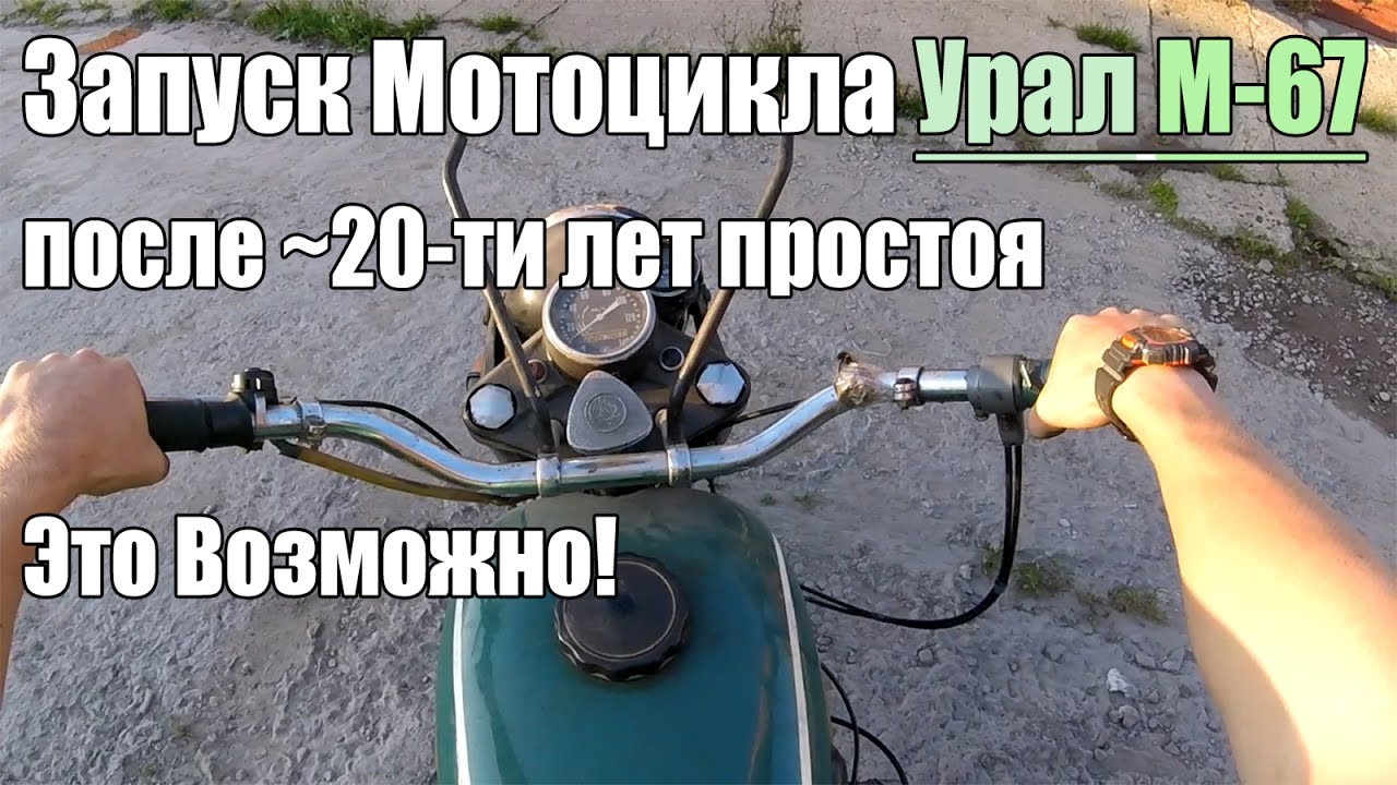 Завод мотоцикла Урал после 20-ти лет простоя