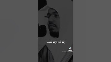تلاوة إبداعية للشيخ ياسر الدوسري لسورة الفاتحة .جامع الدخيل