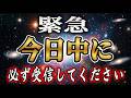 【2026年最重要】4月20日以降全て変わります。この動画は限られた人だけが再生できます。【プレアデスからのメッセージ】