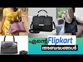 Review after one year usage || flipkart bag haul || flipkart haul