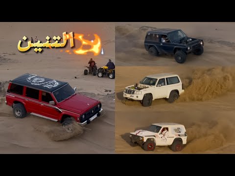 ولعت الاولى بعودة التنين وبدينا نشوف مرهمات جديدة في بحرة 343 