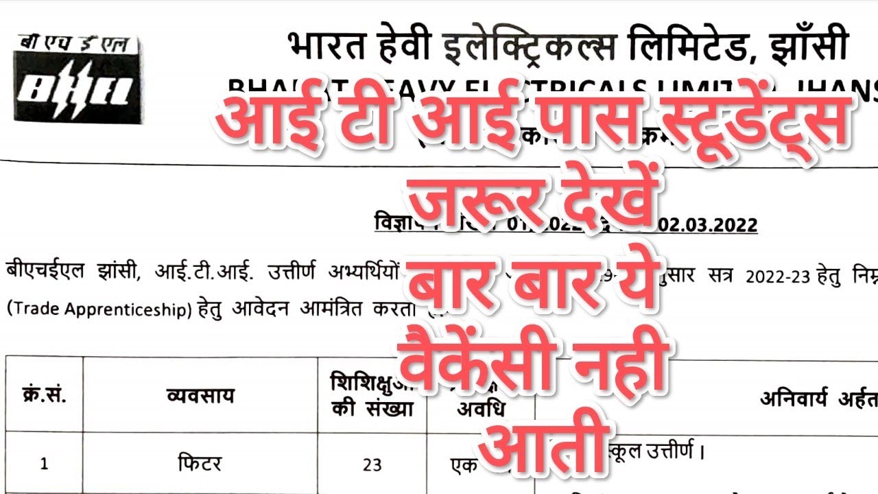 BHEL APPRENTICE 2022 || BHARAT HEAVY ELECTRICAL LIMITED,JHANSI ||