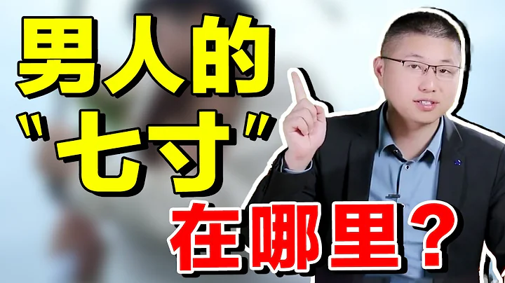 男人的「情感死穴」，摸清了這些「七寸之地」，讓他瘋狂對你上癮/情感/戀愛 - 天天要聞