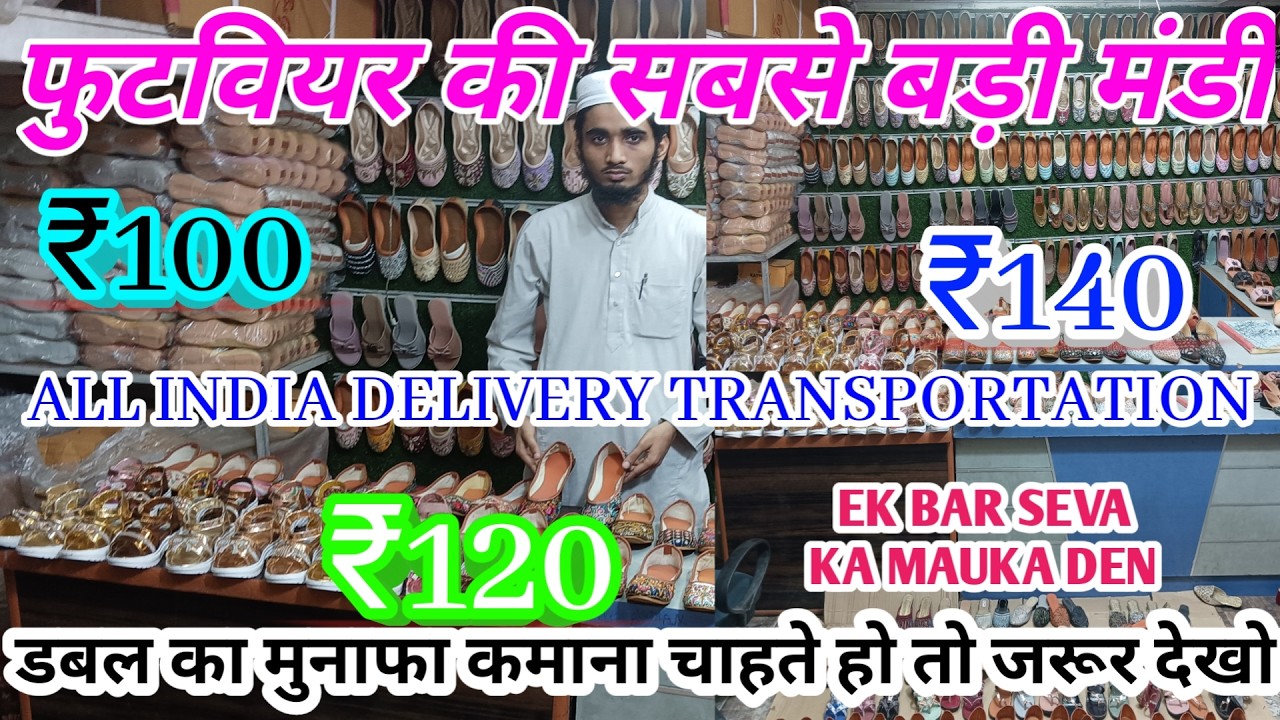 Wholesale Footwear Markets In Delhi Inderlok Shoes Wholesale Market Delhi  Inderlok Chappal Market