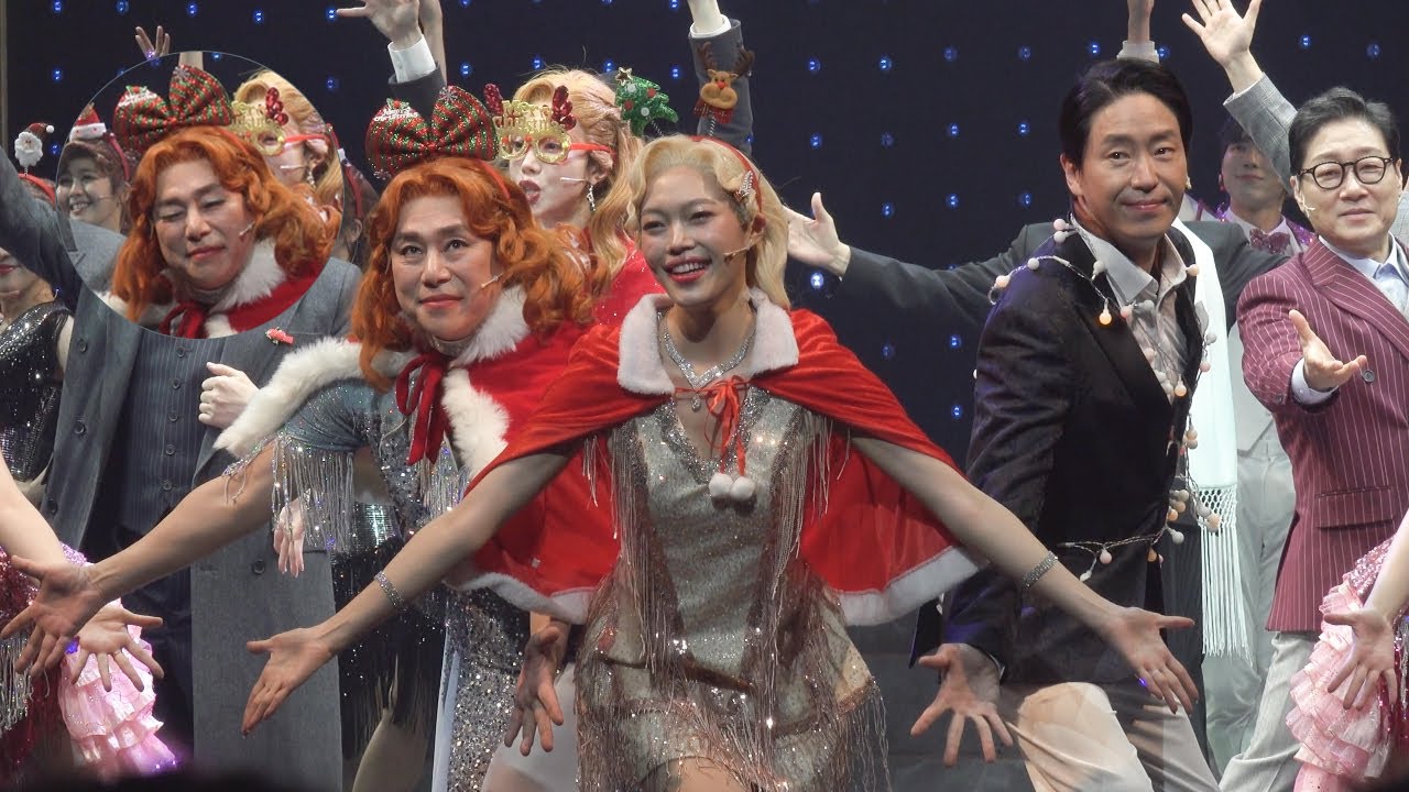 251225 뮤지컬 '슈가(Sugar)' 🎄Christmas special🎄 커튼콜 - 김법래(Focus),엄기준,양서윤,김봉환,김나희