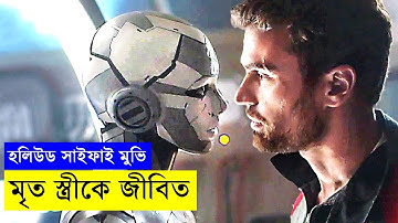 মৃত স্ত্রীকে আবার মেশিনের মধ্যে জীবিত করা - savage420 - random animation  | Random Video Channel