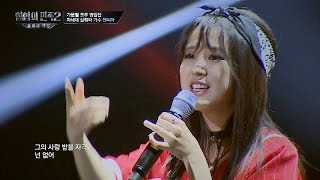 앤씨아 '경고'♪ - 풀버전 힙합의 민족2 3회