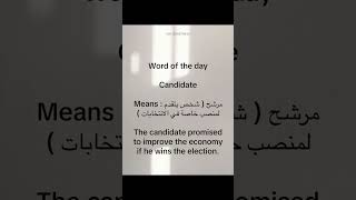 #speakenglish #wordforbeginners #howtoimprovespokenenglishintamil #politicalterms #ilets #