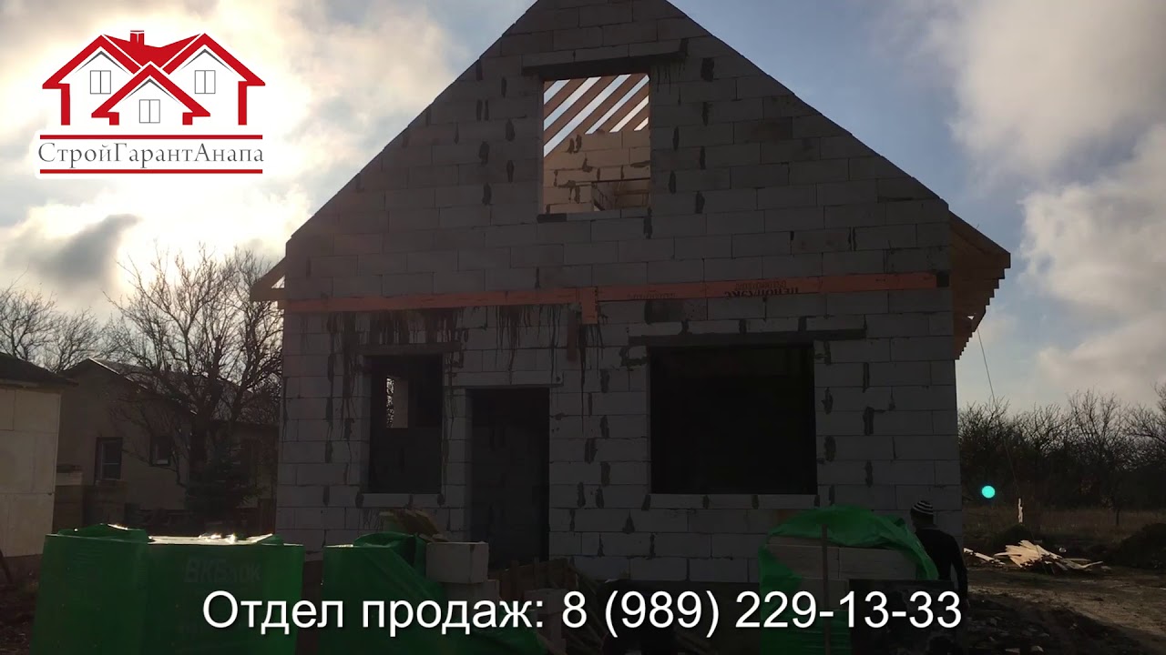 Стройгарант Анапа Купить Дом Цена Фото