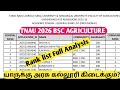 TNAU Rank List 2026 Full Analysis 🔥 Who Will Get Govt Agriculture Colleges? Cutoff Prediction | 2026