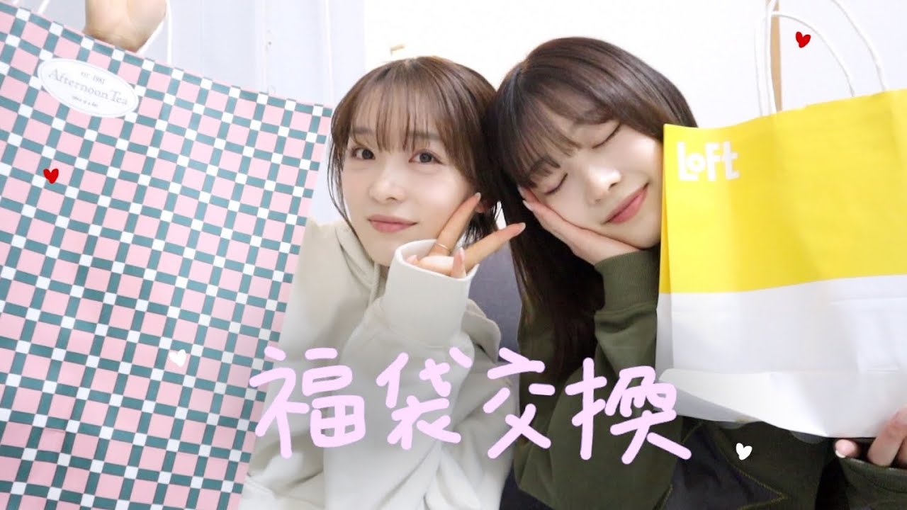 福袋自作して交換したら楽しすぎたんやけど！！！