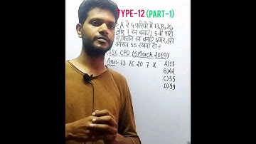 Maths tricks II Average shorttrick II simplificationtrick, ssc,cgl2024,htet,ctet,railway,police,chsl