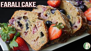 Ekadashi special Farali Cake - Farali Berries Cake - No EGG No Gluten Teatime Cake - Sattvik Kitchen by Sattvik Kitchen 3,040 views 1 month ago 4 minutes, 36 seconds