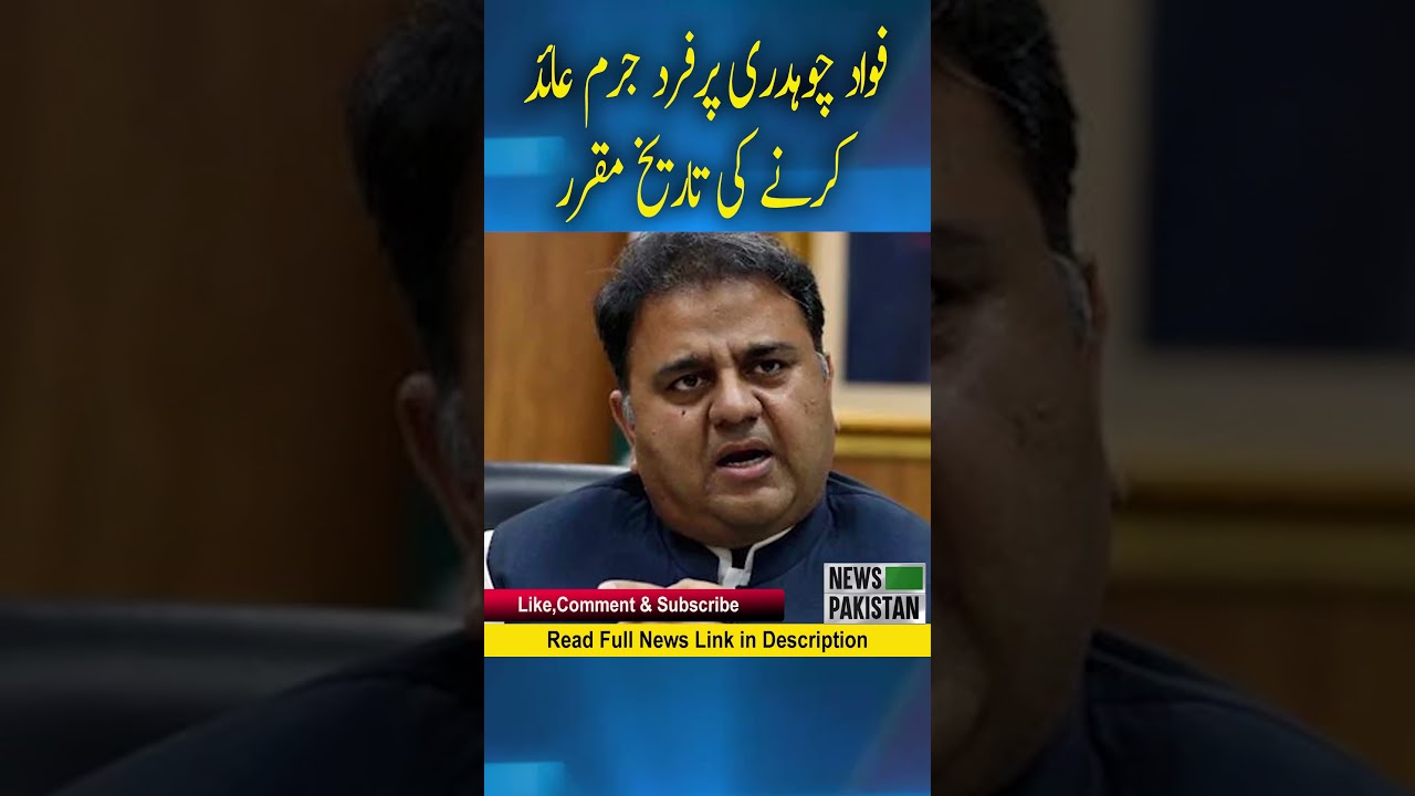 Sedition case: Date set for indictment of Fawad Chaudhry
