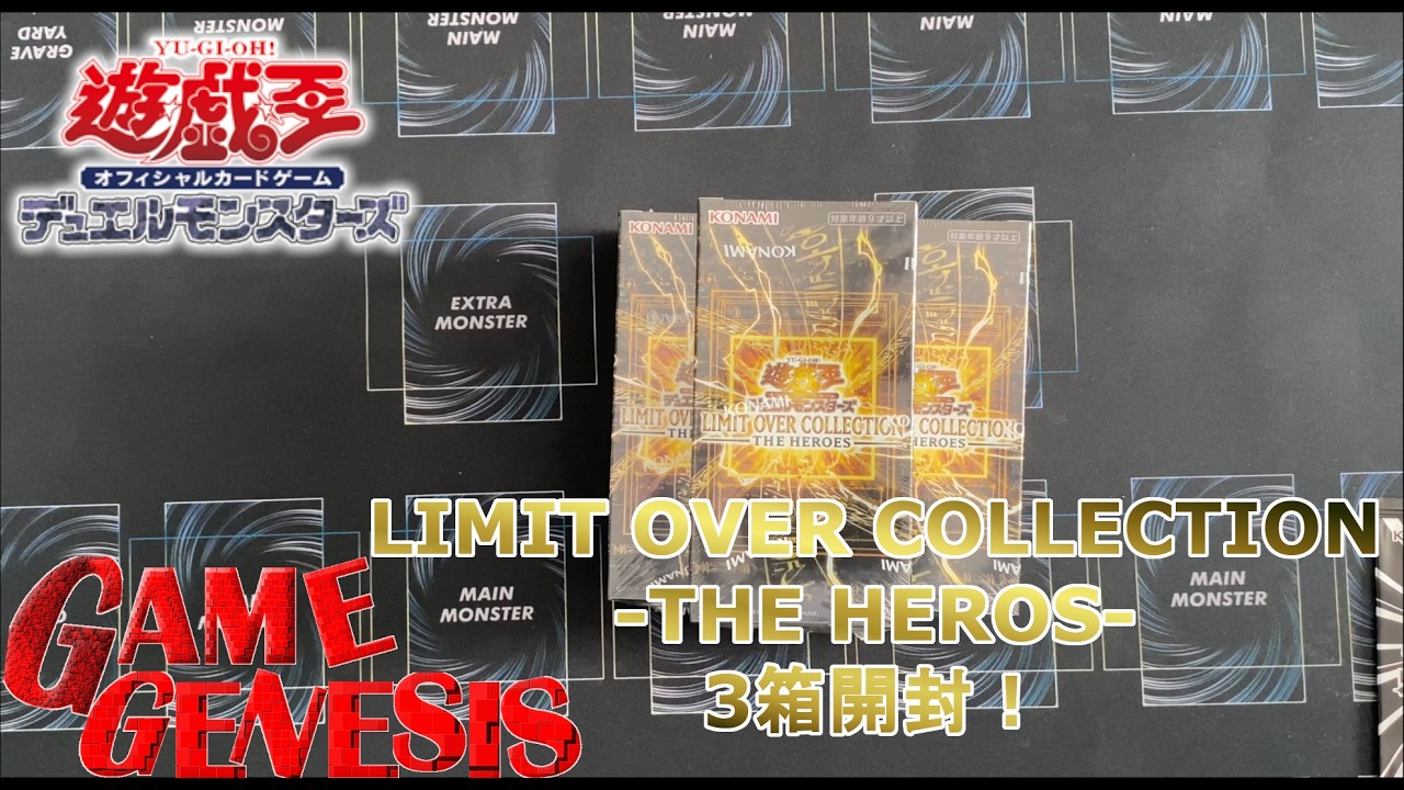 遊戯王 LIMIT OVER COLLECTION 3box プロモ付き 【公式通販】