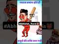 Chalde kisi de order ni #cricket #cricketlover #ipl #ipl2025 #automobile #indianauto #automall