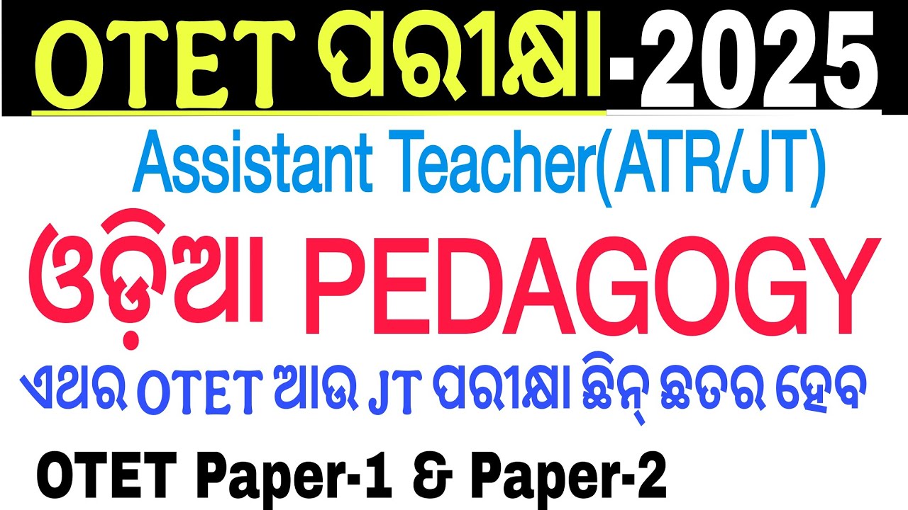 OTET Exam 2025//Odia PEDAGOGY One-Shot Class//JT OTET CTET ATR JTS//Arabinda Sir//Fast Job Cracker//