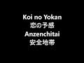 恋の予感 Koi no Yokan / 安全地帯 Anzenchitai Japanese song ( Lyrics )[ study Japanese ]