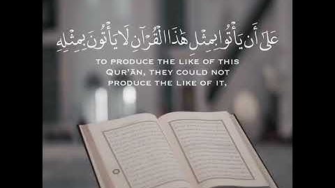 إدريس أبكر..سورة الإسراء..سبحان الله...🌸🌿