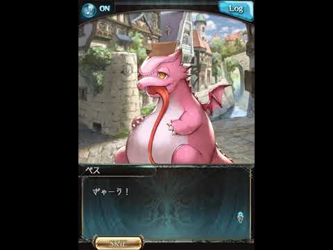 グラブル ヴァンピィ最終解放フェイト Youtube