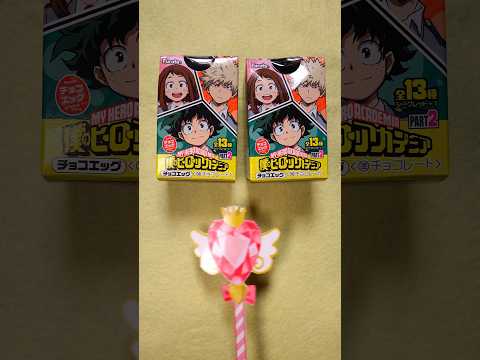 どっち ヒロアカ チョコエッグ 僕のヒーローアカデミア アニメ 2024 12 米津玄師 ピースサイン