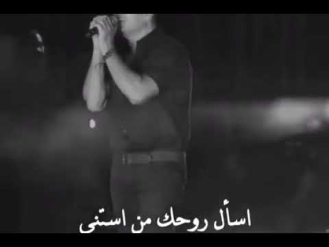 راجع بتقولي اللي ما بيننا عمرو دياب حالات واتس اب أغاني التسعينات 