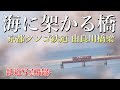 【鉄道写真】海に架かる橋。京都タンゴ鉄道の由良川橋梁と桜を撮影する。